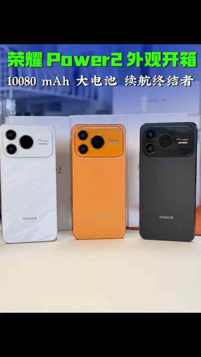 オリジナル新品 Honor Power2 5G スマートフォン 6.79インチ AMOLED