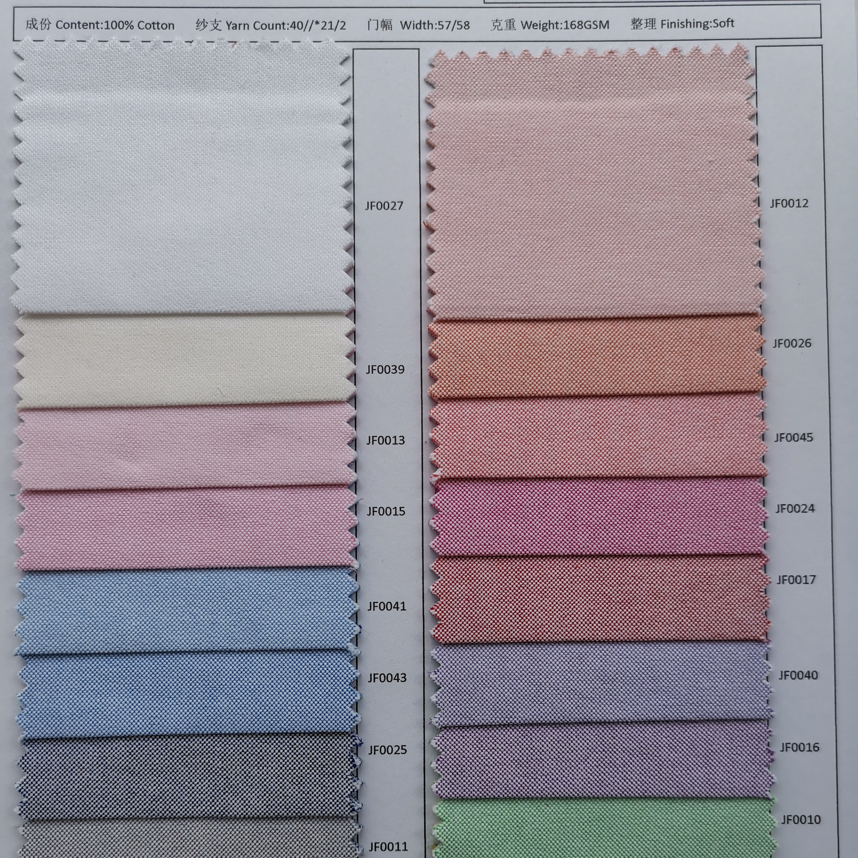 100% cotton Oxford Fabric