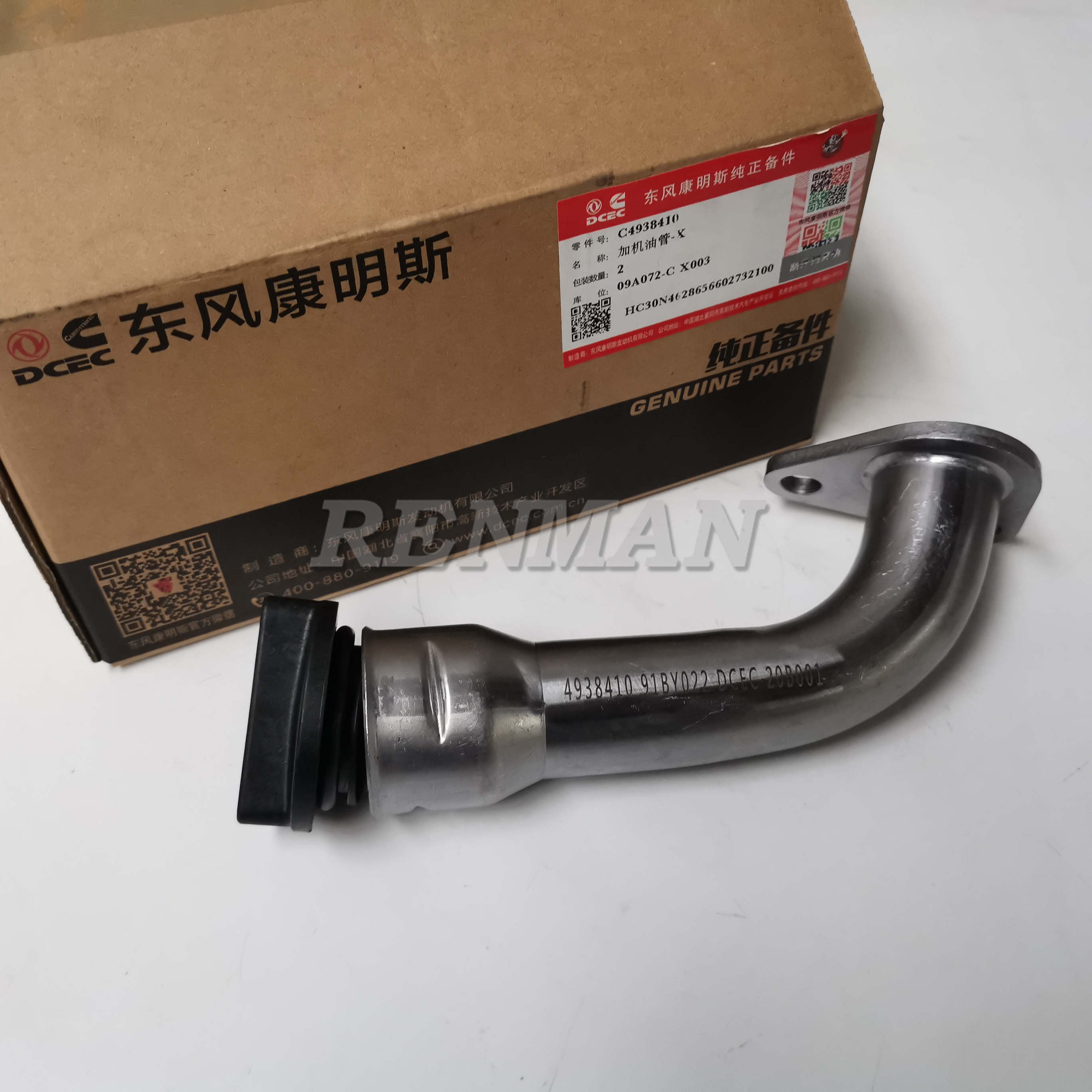 thumbnail image 2 of C4938416 Cummins Nta855 K19m11 Diesel Engine Part Oil Filler Tube 4938416 - 4938416, Oil Filler Tube 2 of 10
