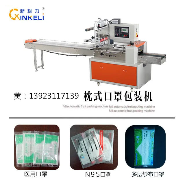 Fully automatic 3 ply mask and KN95 individual mask pouch packing machine