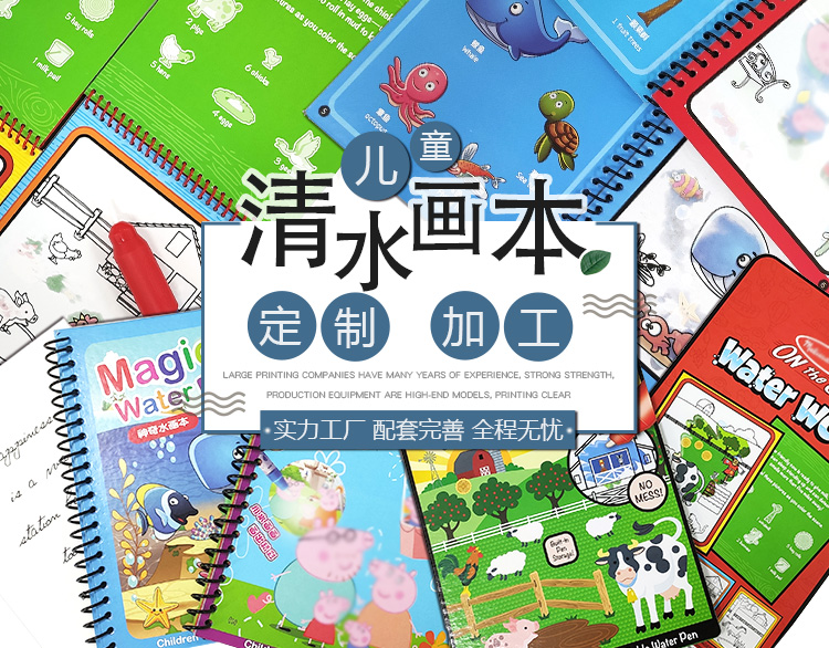 Мультяшная детская Волшебная книга для рисования водой Экологичная Нетоксичная книга для раскрашивания водой оптом