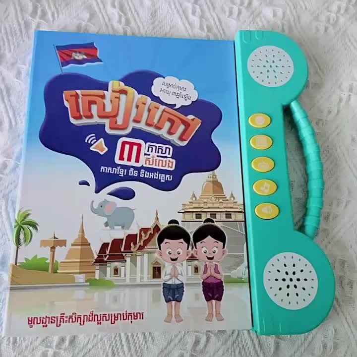 Aidisheng Toys Educational Spanish Talking Audio Books