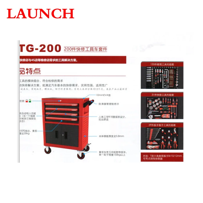 Launch Solution II: x831+TLT440W+TLT240SB+CAT501S+VALUE300+CNC603C+TOC217+X431 pro3  Car Maintenance equipment Program II