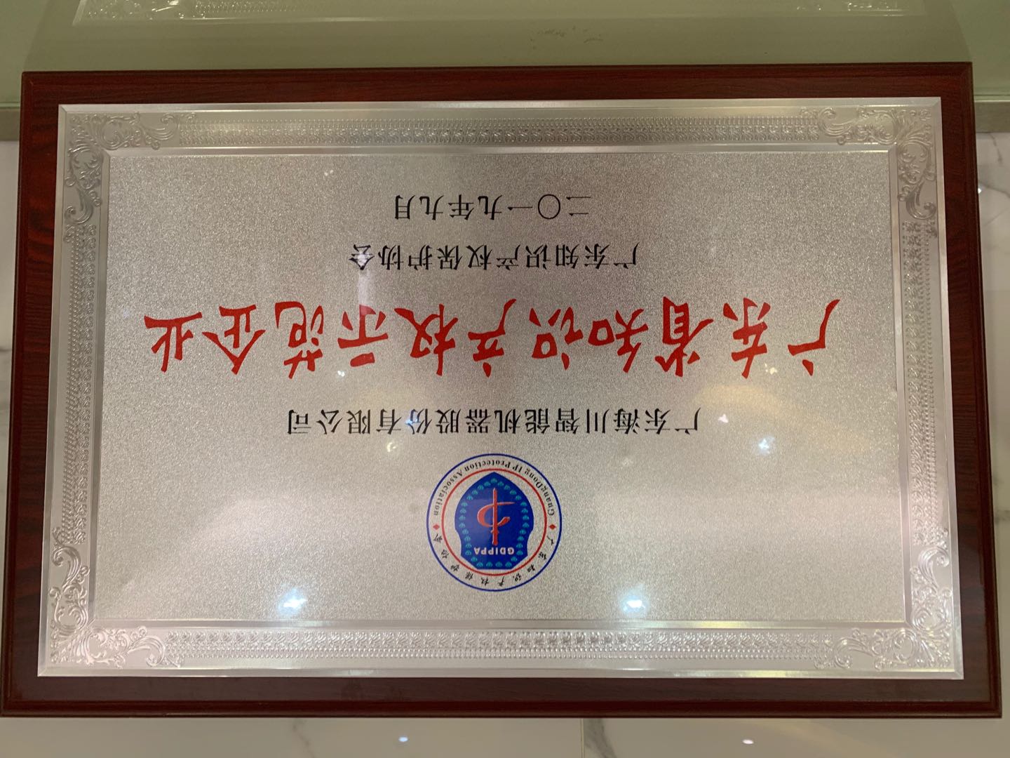 Company Overview - Guangdong High Dream Intellectualized Machinery Co