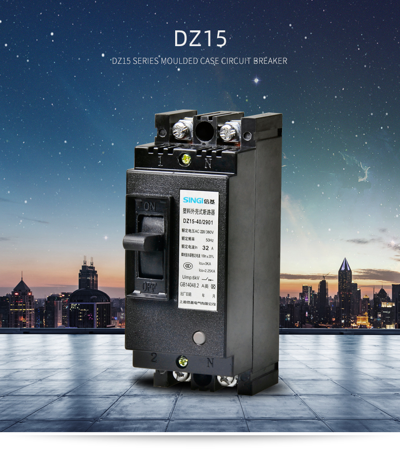 Singi DZ15 Series Manufacturer factory molded case circuit breaker