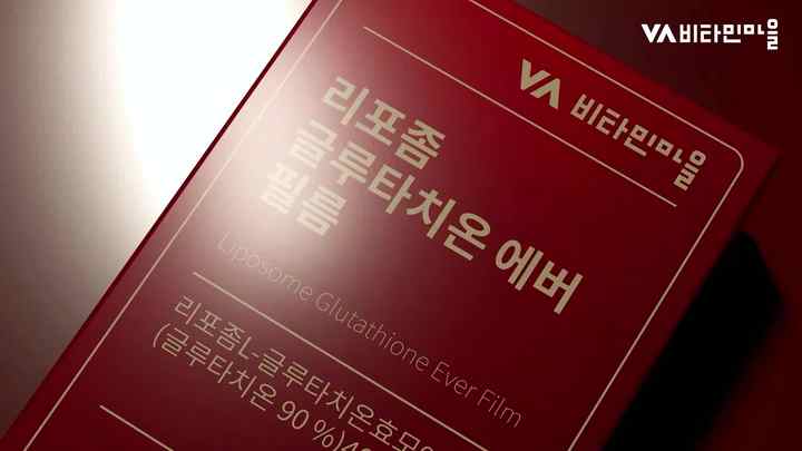 glutathione ever film Vitamin Village Liposome Glutathione & Vitamin C Korean Whitening & Detox  Oral Film Supplement 30 Films Box 1 Film Daily Dose| Alibaba.com