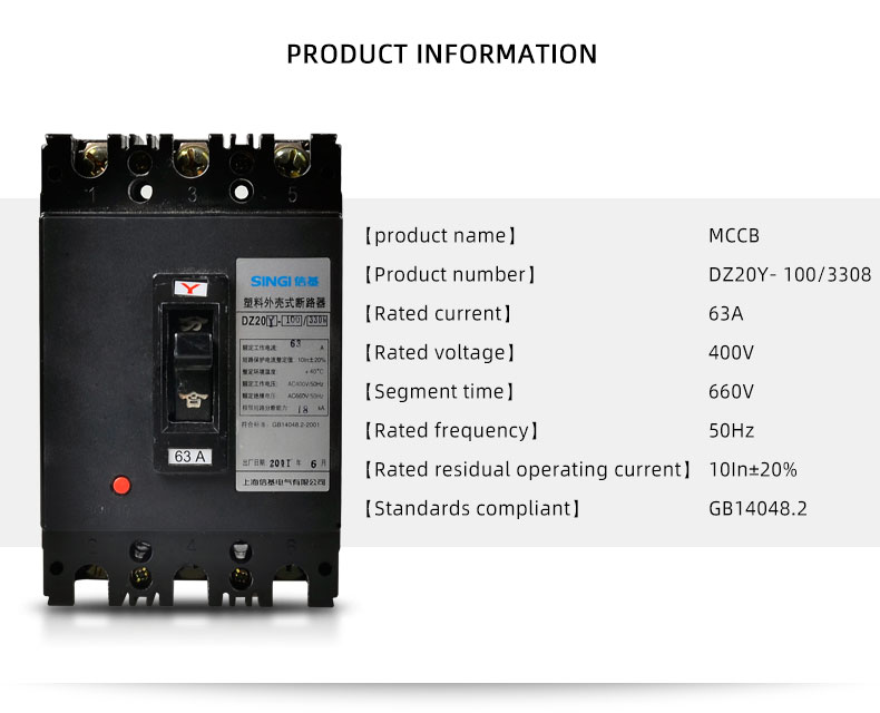 Singi DZ20 Series Manufacturer factory molded case circuit breaker