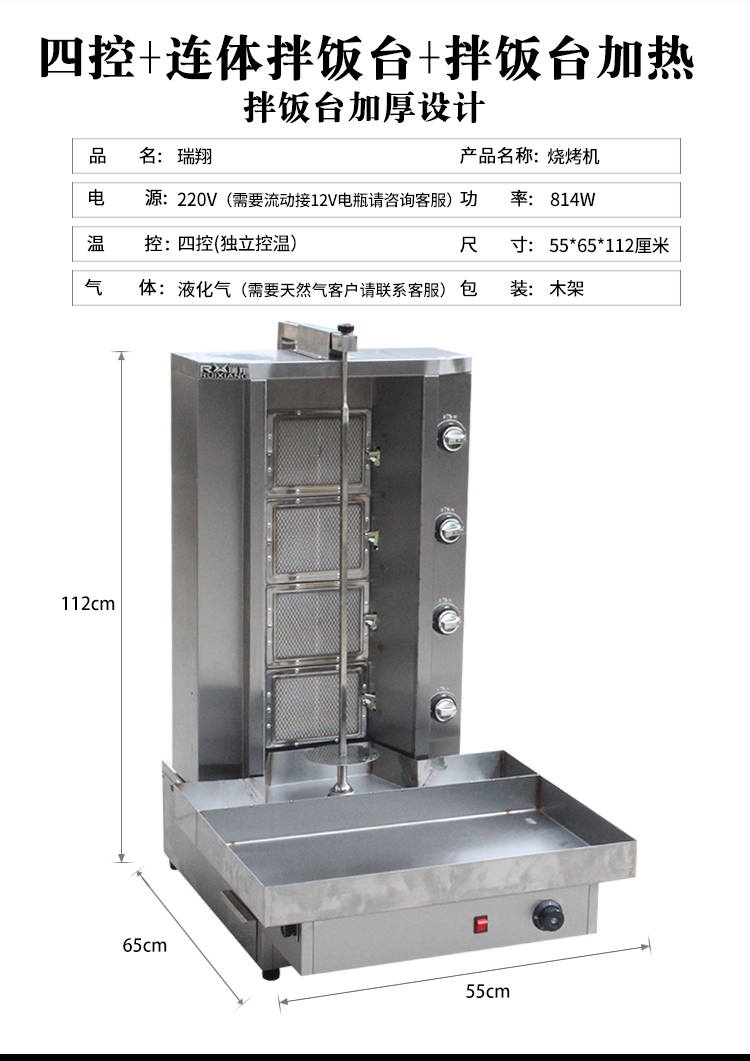 Well made Cheap Infrared Gas Burner gas shawarma machine.kebab machine shawarma grill