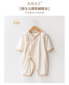 organic cotton baby gaiters /jumpsuit