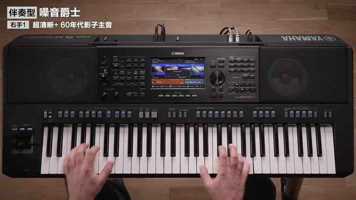 Yamaha PSR-SX920 Music Keyboard Workstation - 61 Keys, TFT Color