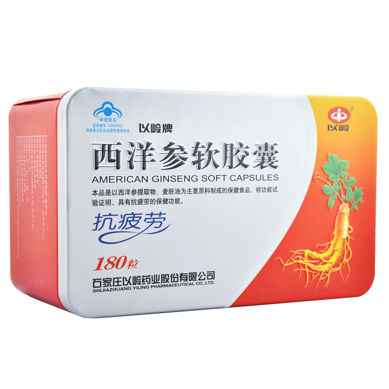 GMP сертифицированные иммунные и Анти-усталость американский женьшень мягкие капсулы высокое качество
