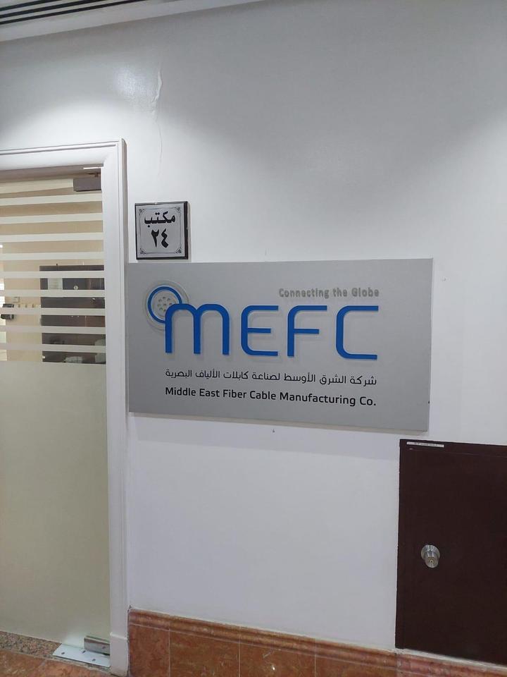 Company Overview Middle East Fiber Optic Cable Manufacturing Company