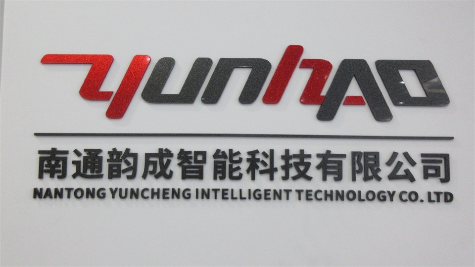 Nantong Yuncheng Intelligent Technology Co., Ltd.