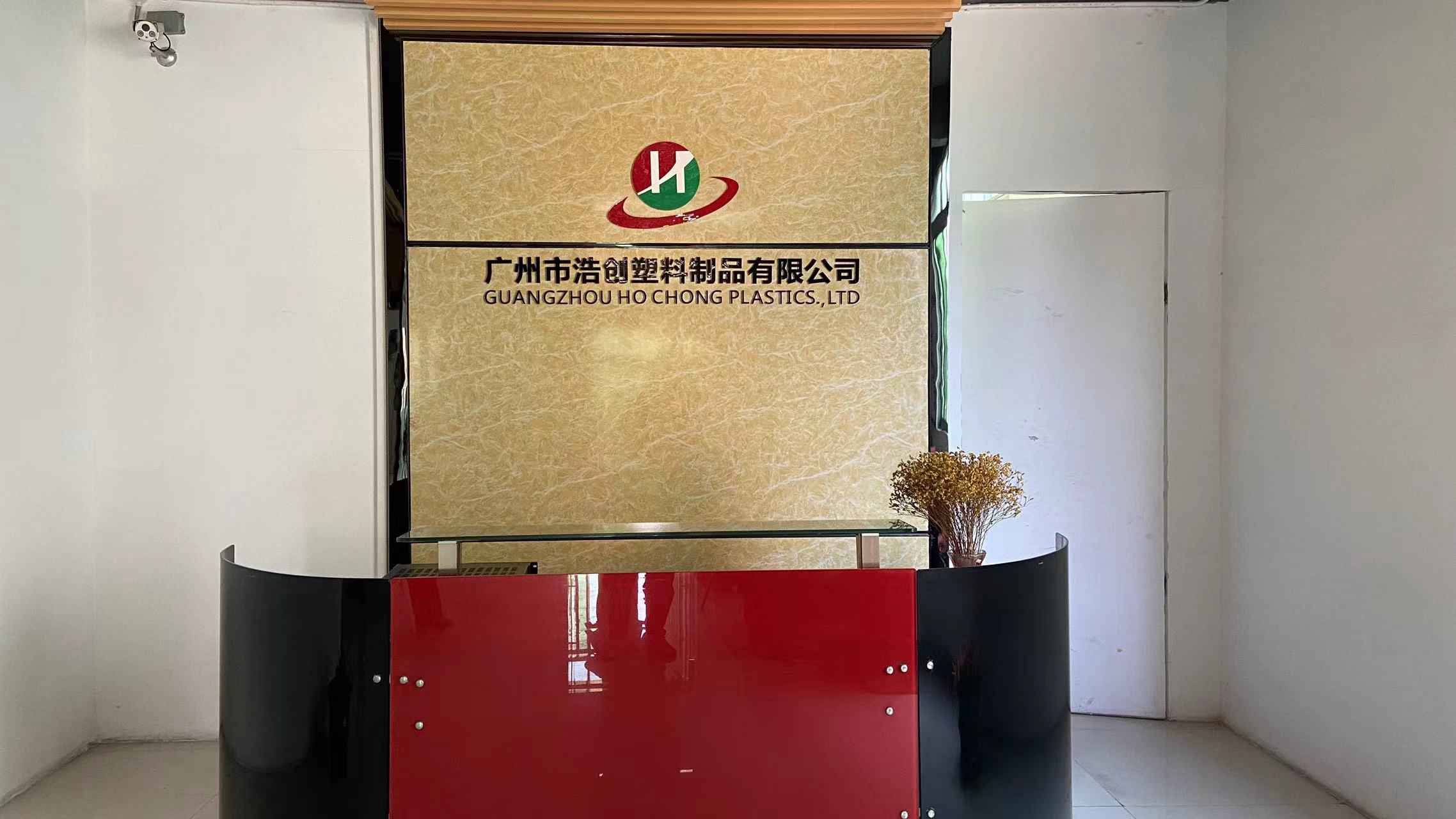 Guangzhou Hochong Plastics Co., Ltd.