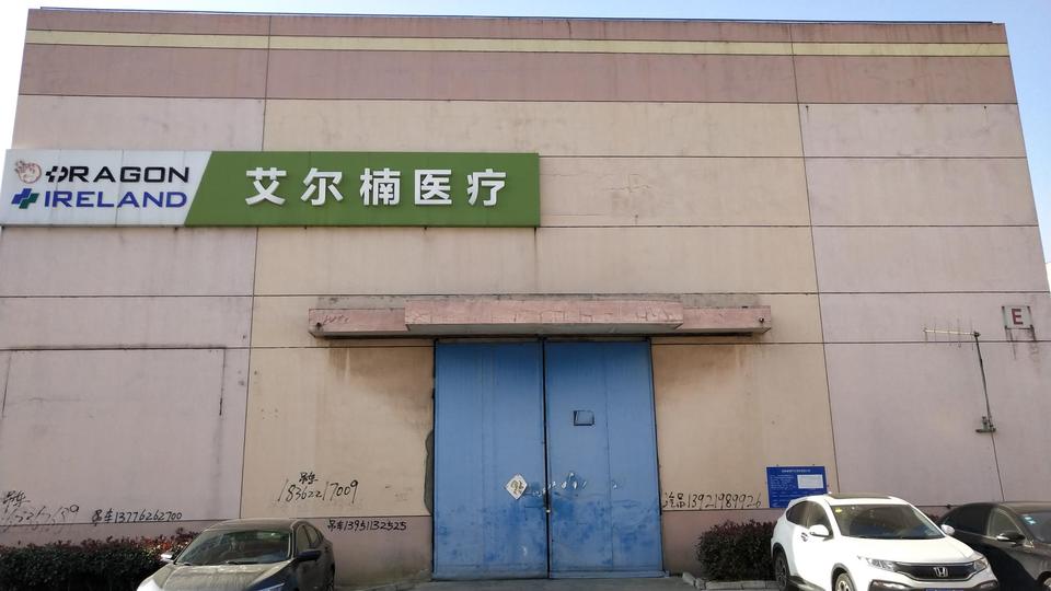 Company Overview Suzhou Ireland Medical Equipment Co., Ltd.
