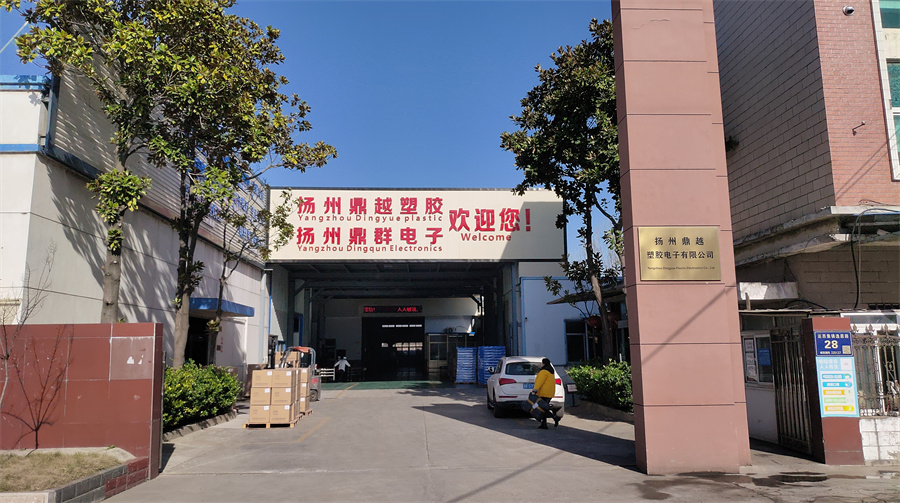 Yangzhou Dingyue Plastic Electronics Co., Ltd.