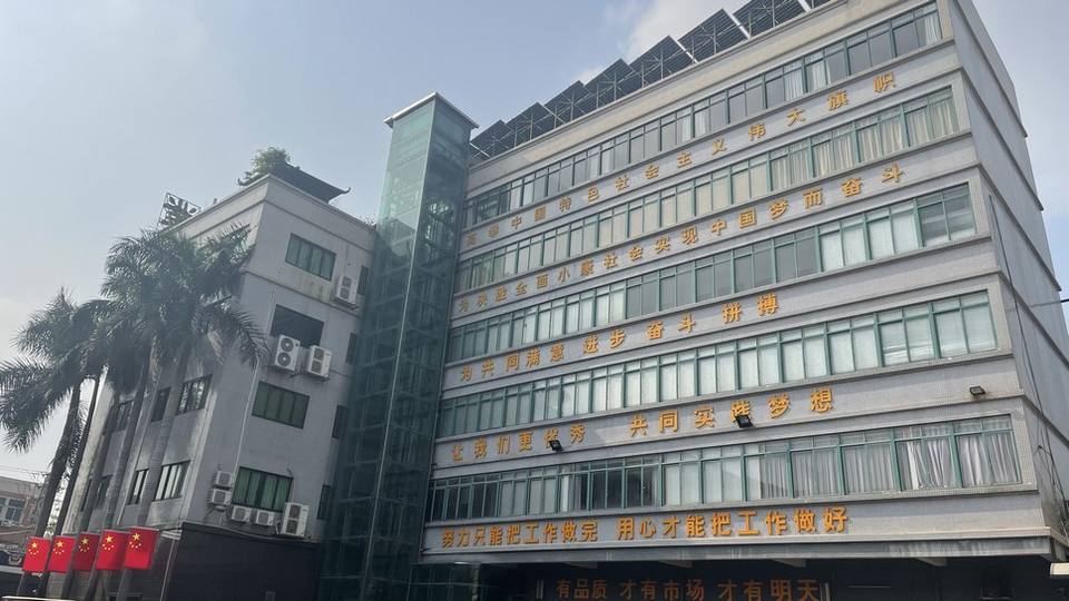 Company Overview Guangdong Yuanhua New Material Industry Co., Ltd.