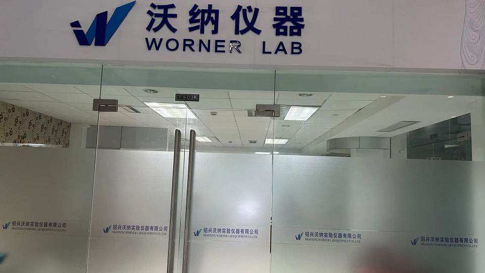 Company Overview Shaoxing Worner Lab Equipment Co., Ltd.