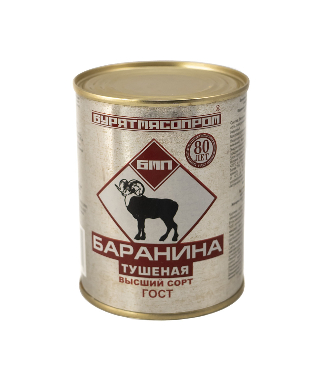 Консервированное мясо, тушеная баранина высшего качества