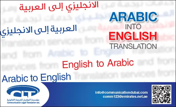 المترجم الانجليزي