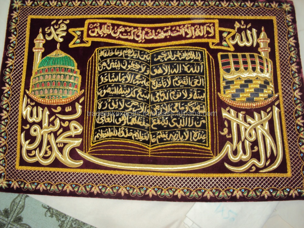 Арабский Zari ручная вышивка арабский Узор Настенная панель подвеска Молитвенный Ковер