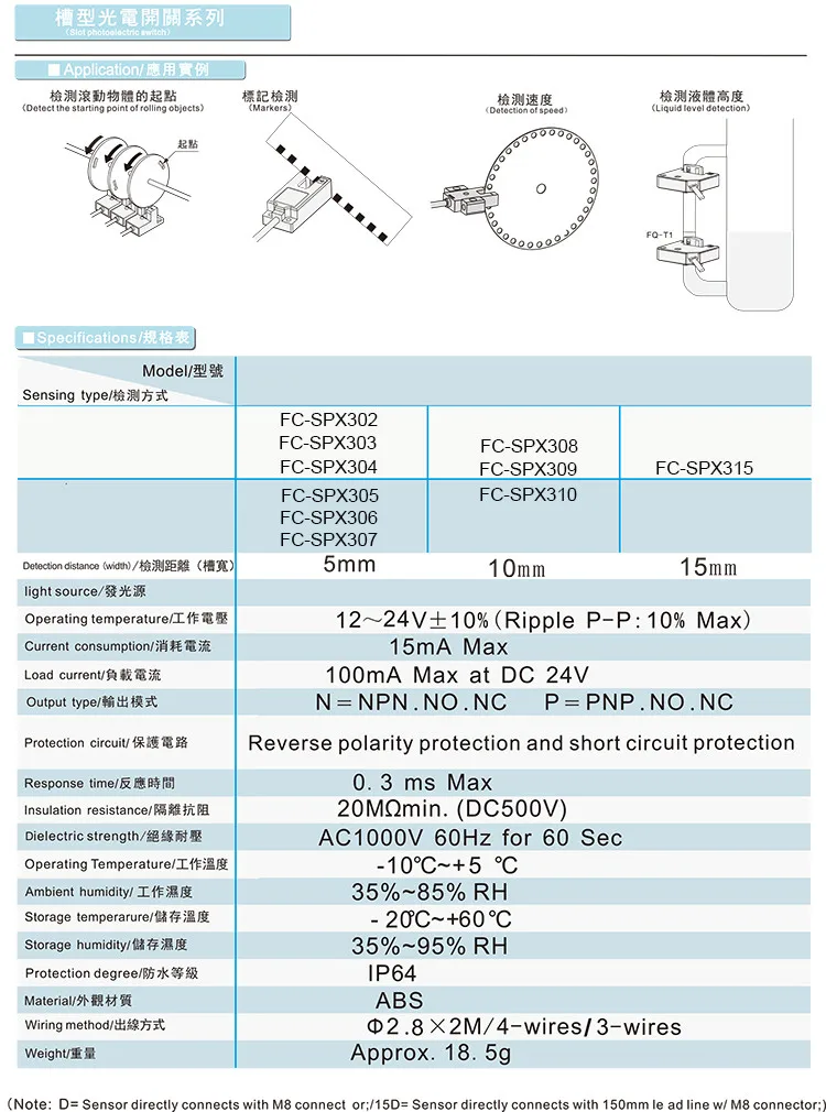 FC-SPX302 DC 5~24V 5mm Sensor de horquilla óptica con ranura Compatible con EE-SX676-WR PM-F45