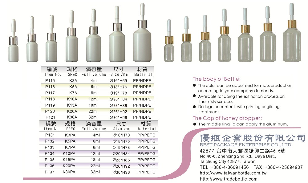 3ml 5ml 7ml 10ml 15ml 20ml 30ml plastic bottle