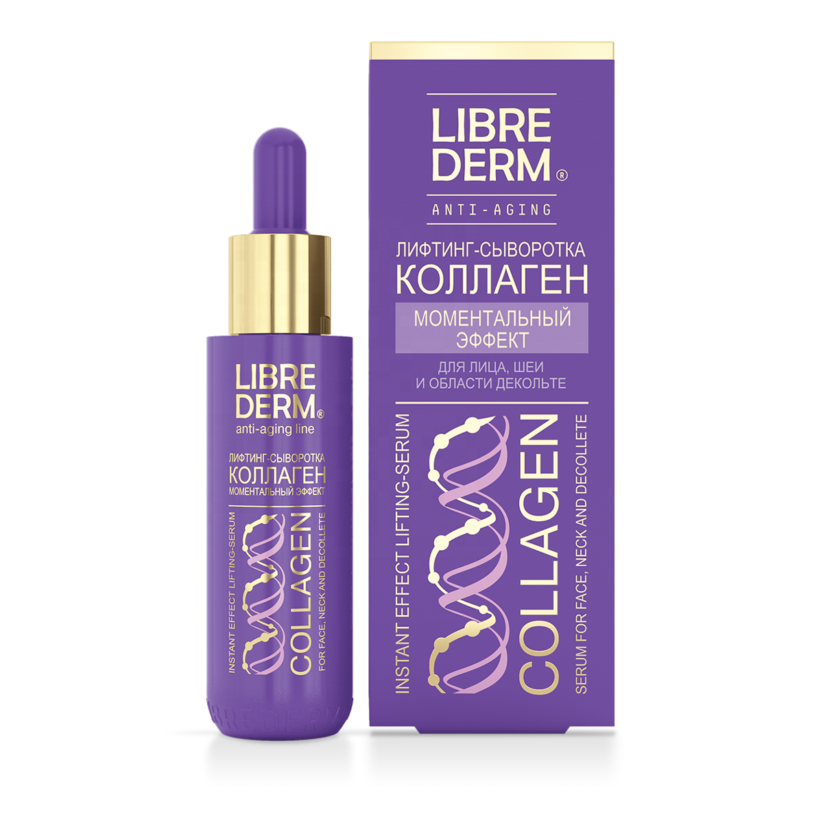 Либридерм сыворотка активатор. Librederm гиалуроновая сыворотка-активатор увлажняющая 30 мл. Librederm гиалуроновая сыворотка-активатор увлажняющая 30 мл. Librederm сыворотка. Либридерм сыворотка активатор увлажняющая с гиалуроновой кислотой.
