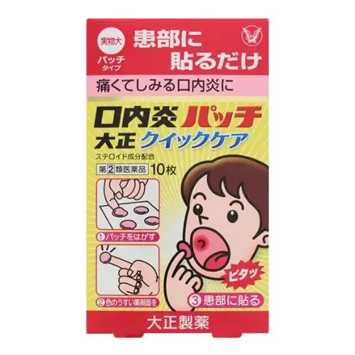 Быстродействующий патч для стоматита Taisho, 10 листов [стоматит]