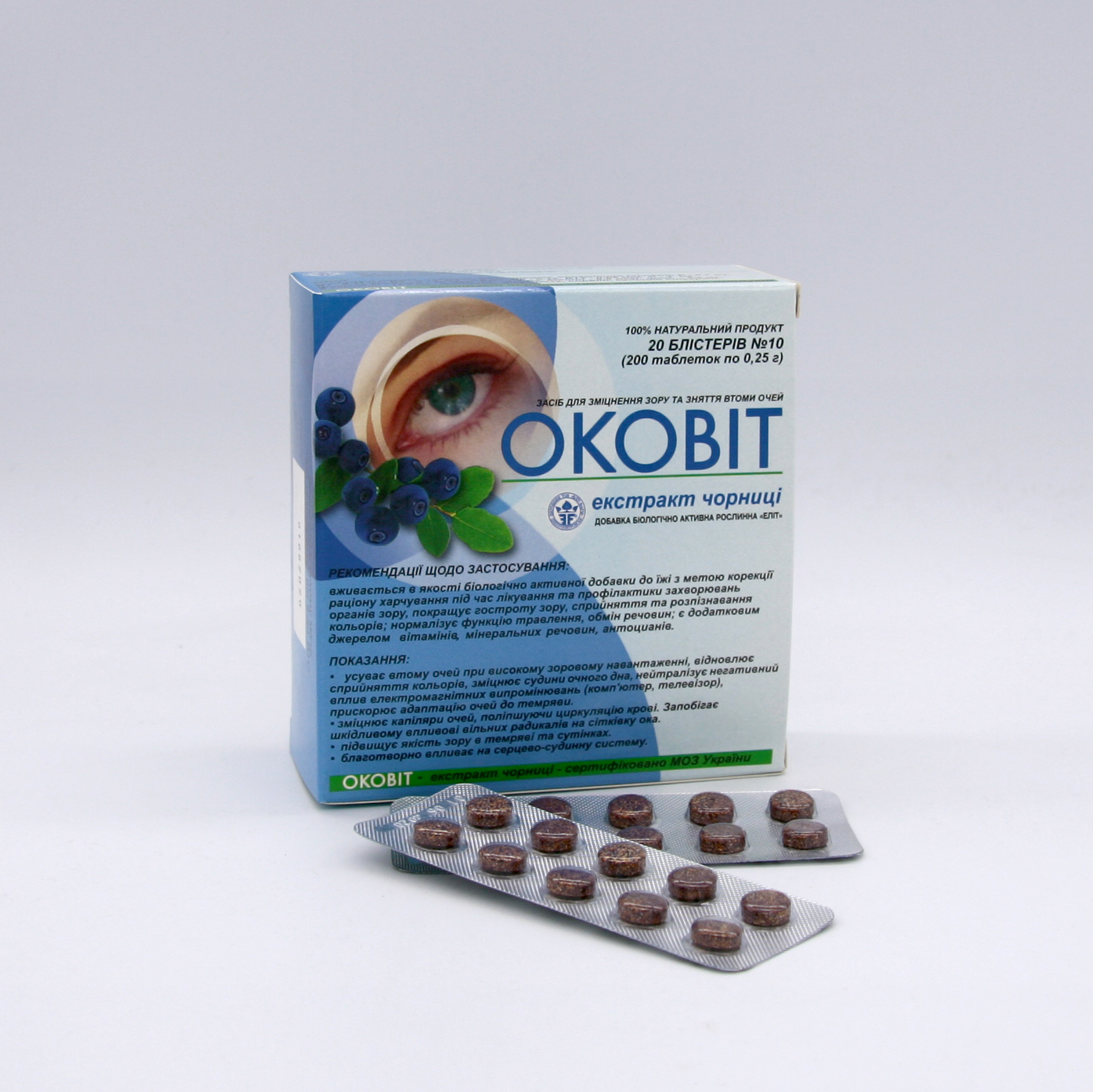 Таблетки с экстрактом черники для улучшения кровообращения в зрении