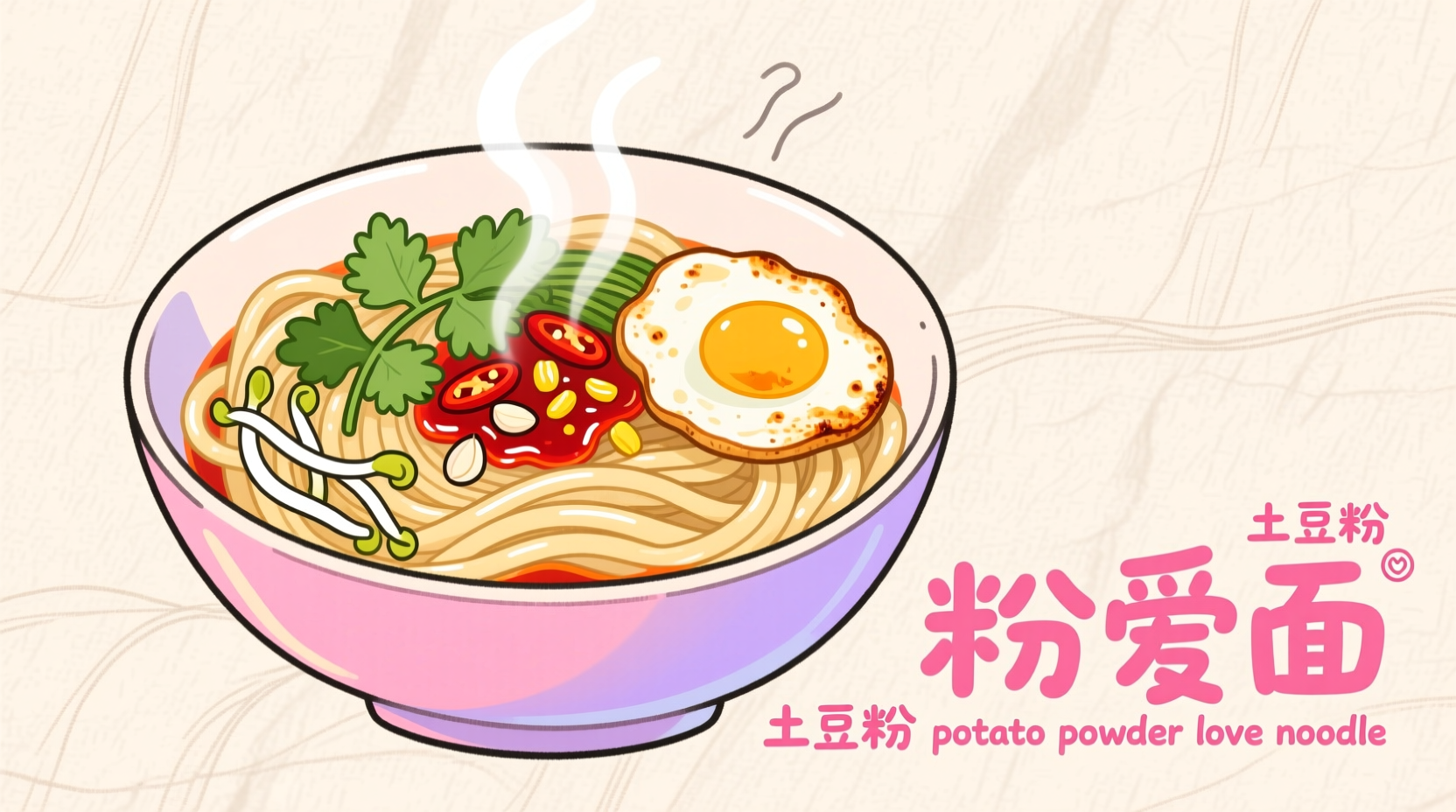 potato powder love noodle