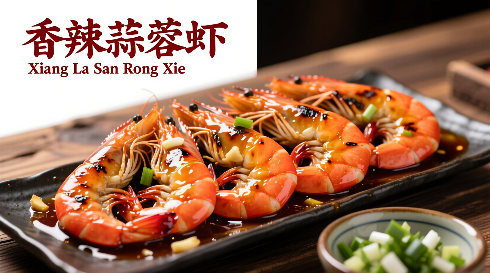 Authentic Chinese Shrimp Garlic Sauce Recipe & Techniques