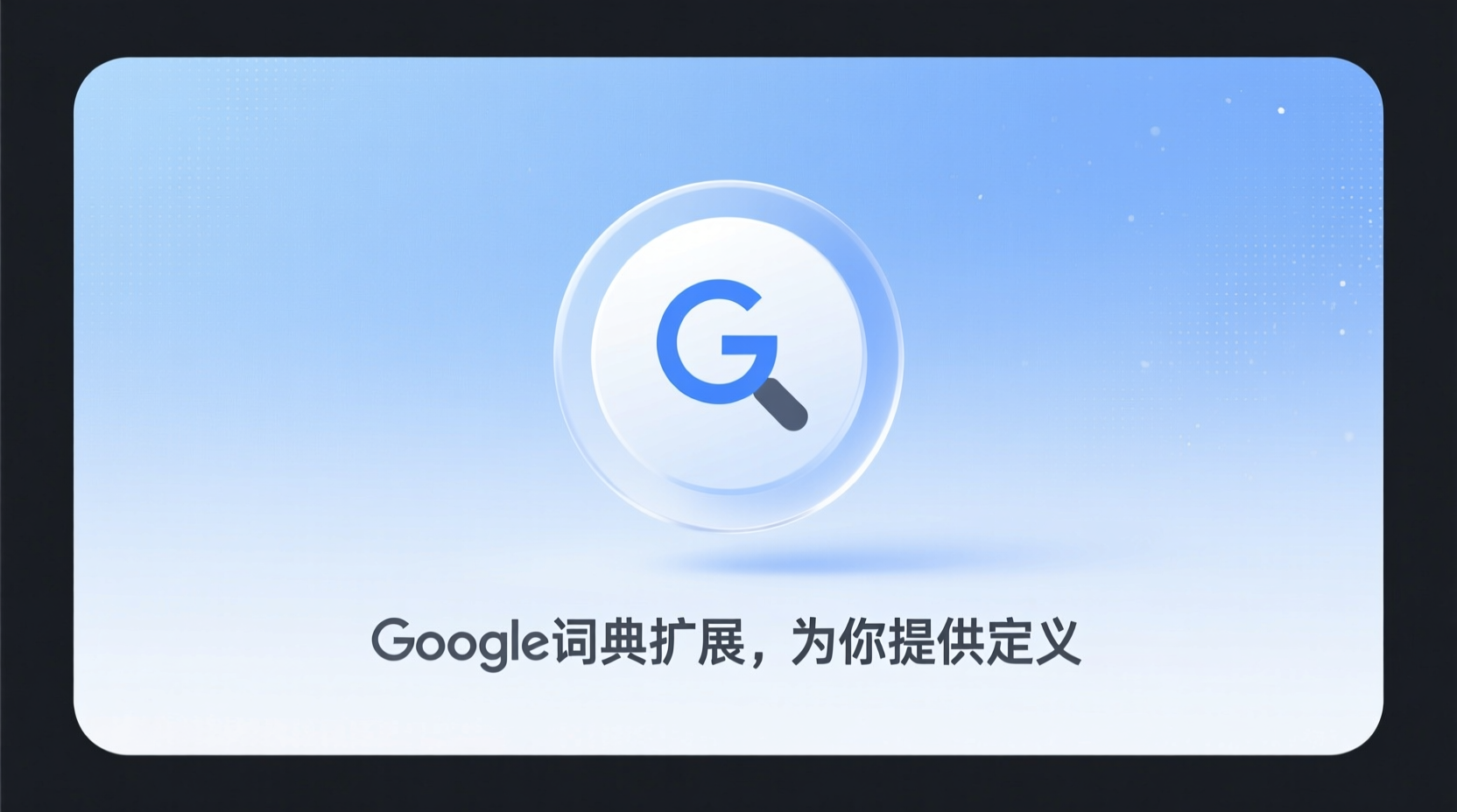 google dictionary extension for chrome gives you defini