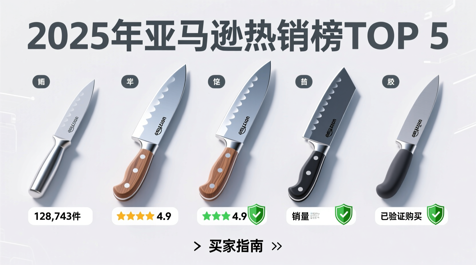 best selling knives amazon