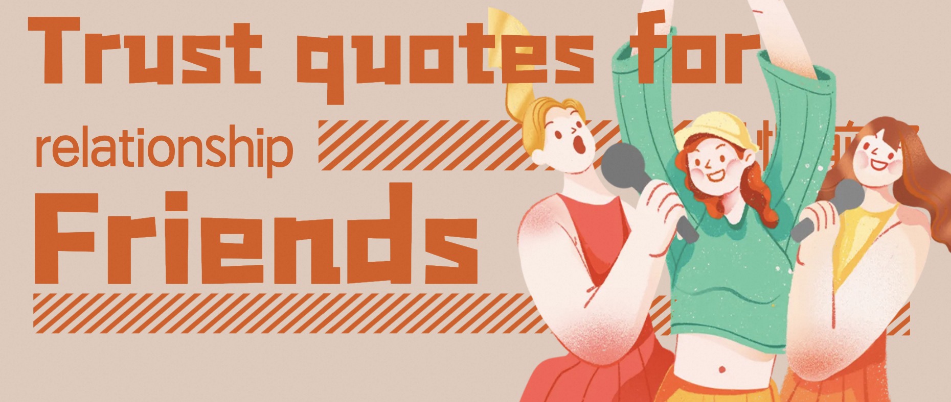 trust quotes for relationship