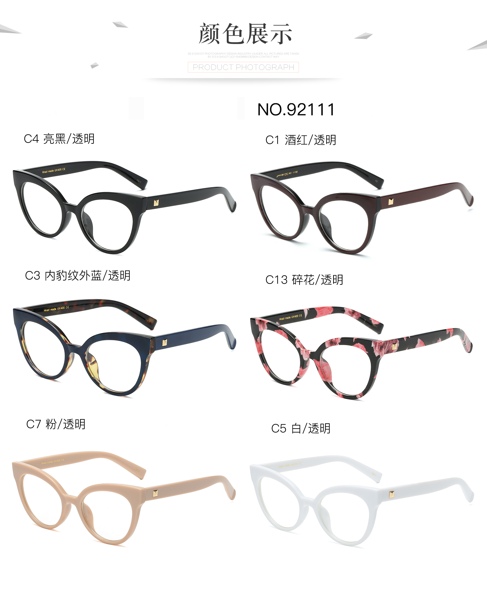 92111流行塑料猫眼光学眼镜架多色光学镜架准备发货