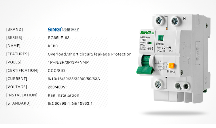 Singi SG65LE-63 1P+N elco circuit breaker mcb  6000A breaking capacity  rcbo 30ma