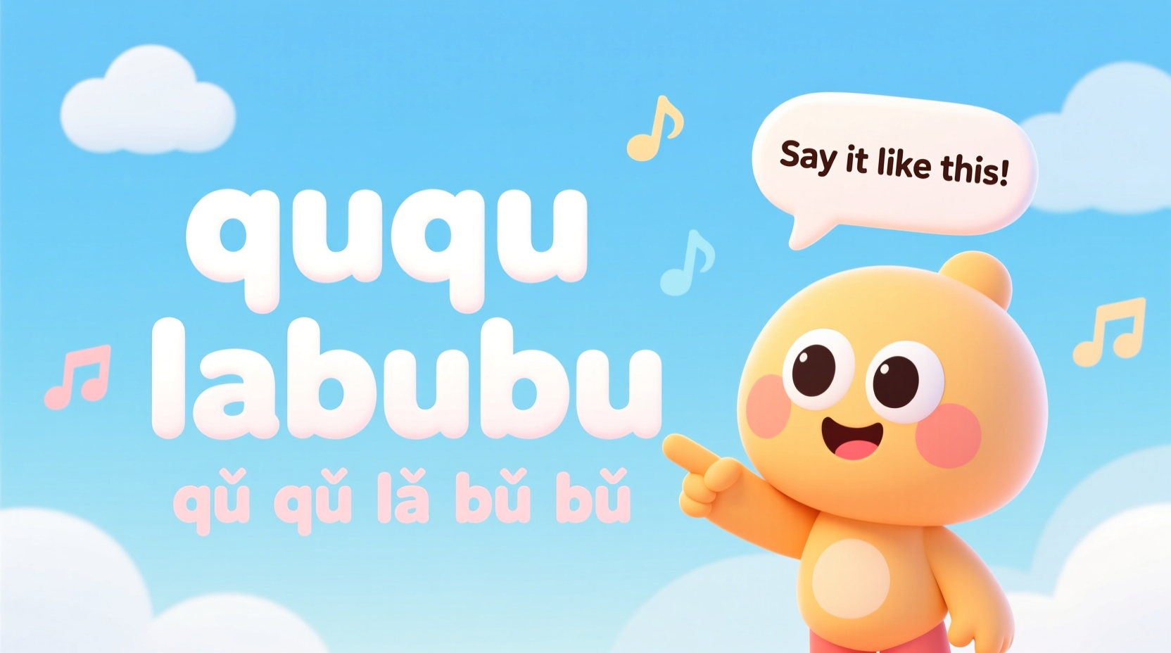 how to pronounce ququ labubu