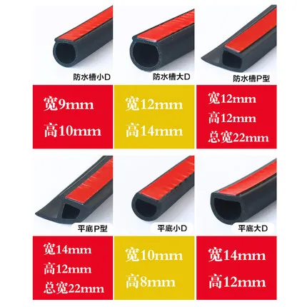 Car Styling B Z P D Type Rubber Seal Sound Insulation Weatherstrip Edge Trim Noise Insulation Door Sealing Strip EPDM