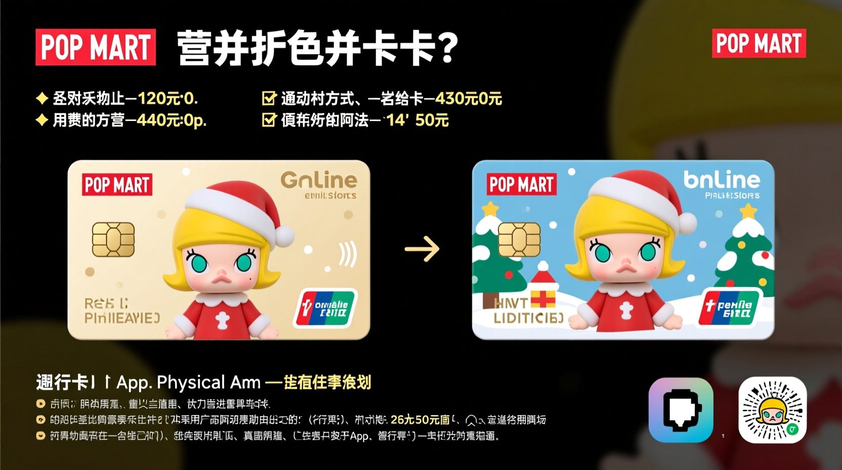 does pop mart have gift cards