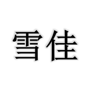 supplierLogo