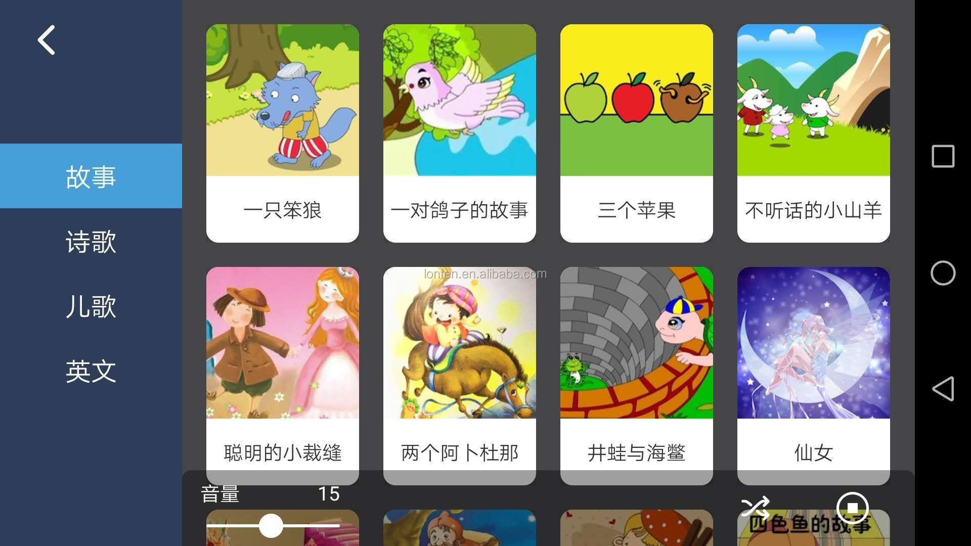 Lo<i></i>nten OTTO four foots version of bipedal robot maker education graphics programming