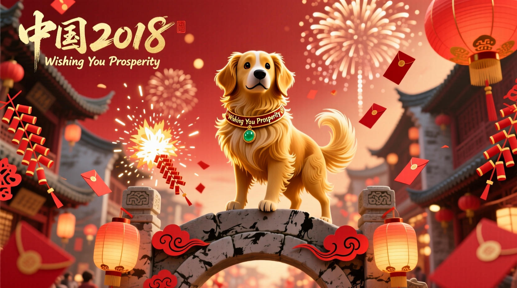 what symbol is chinese new year 2018