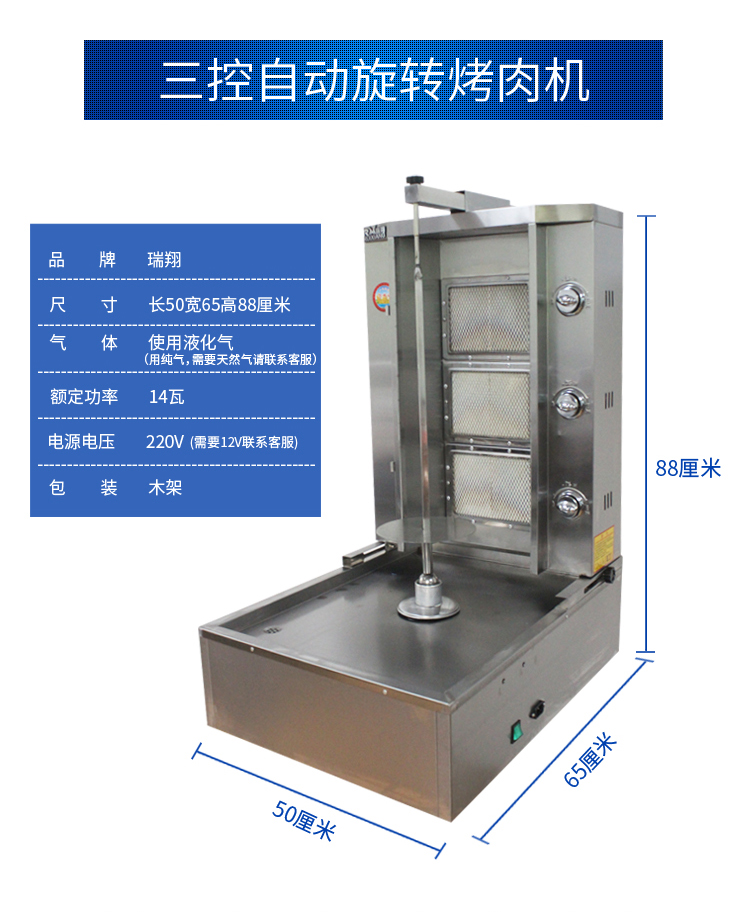 Well made Cheap Infrared Gas Burner gas shawarma machine.kebab machine shawarma grill