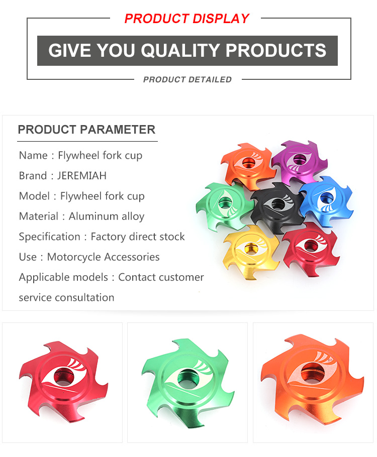 Motorcycle modification accessories scooter CNC aluminum alloy five-star fork protection cup