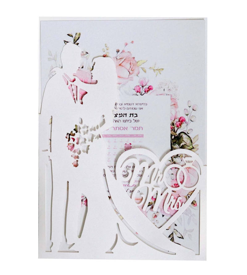 nesting party invite