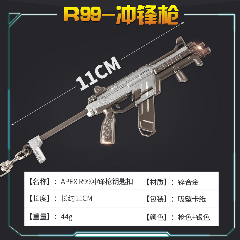 Apex Legends R-99 モデル 全長53cm (発射機能なし) 【シーズン