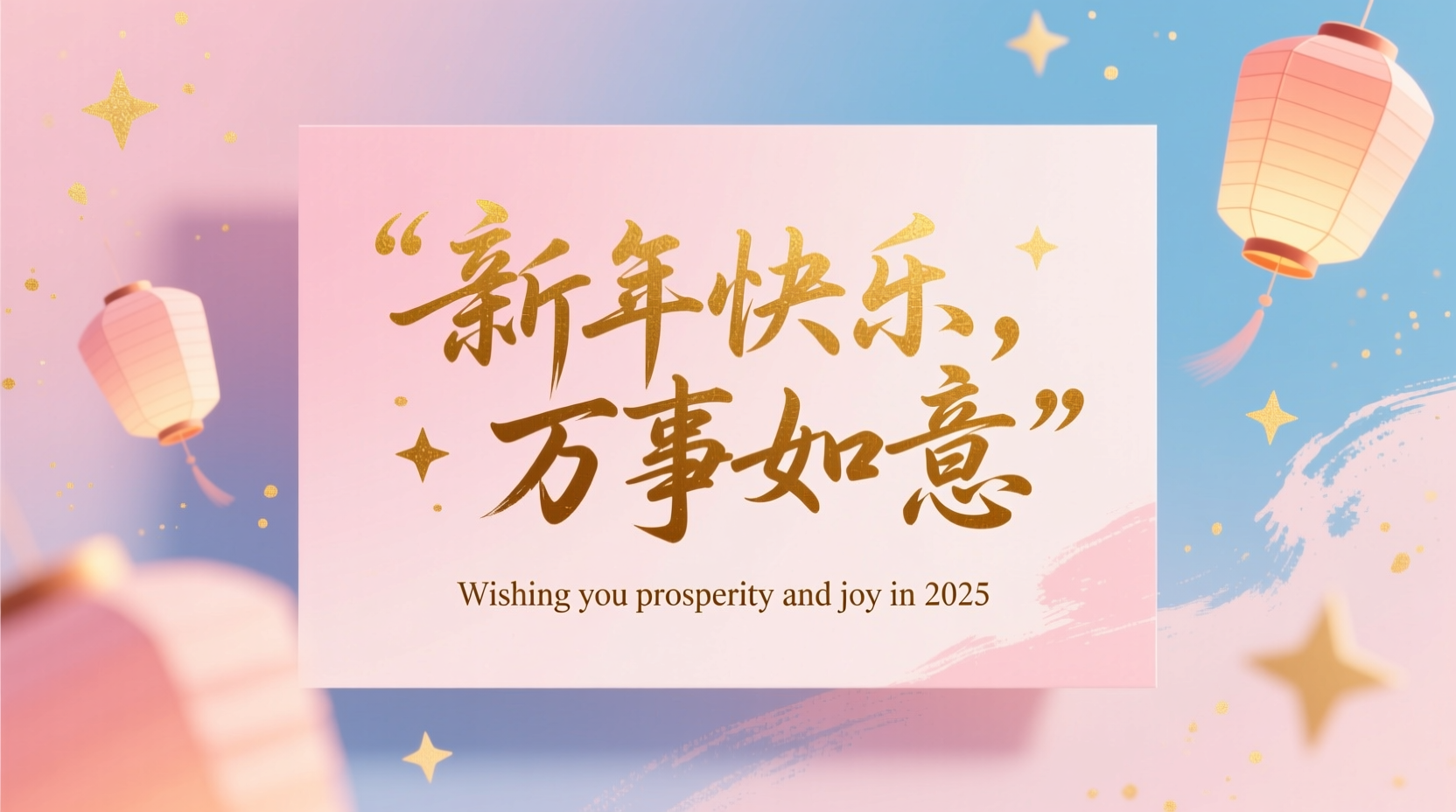 What to Say on New Year's: Messages, Wishes & Greetings for 2025