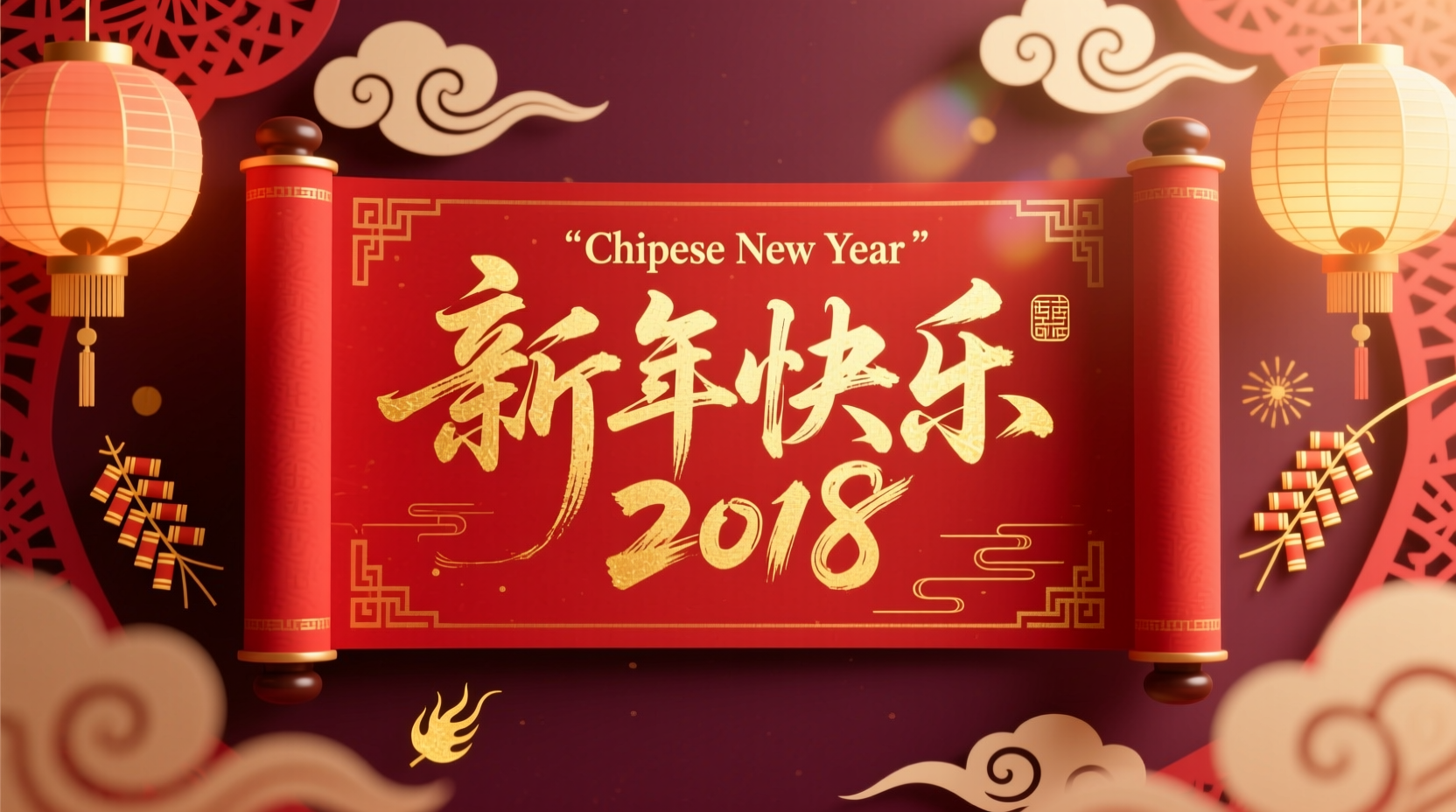 how to say happy chinese new year in chinese 2018