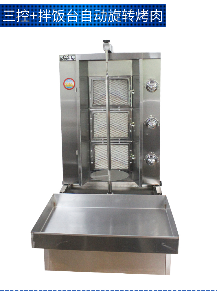 Well made Cheap Infrared Gas Burner gas shawarma machine.kebab machine shawarma grill